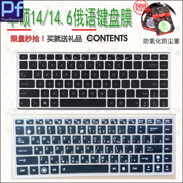 14 inch Russian language laptop Keyboard cover Protector for Asus Y481c k45V x450c E402 E403 R417N F441U R417S R414U A456U F456U