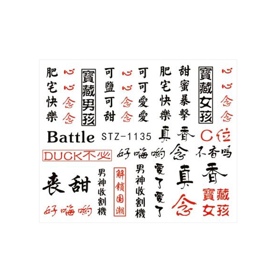 4/2/1pc Chinese Dragon Nail Art Sticker Water Decals Fire Year Character Nails Transfer Foils Manicures Decor BESTZ1130-1137: STZ-1135