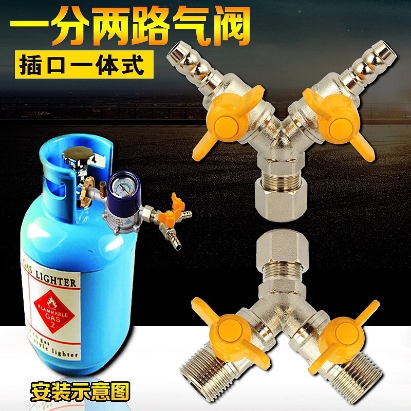 Copper gas gas three-way valve all the way in two dual-switch gas valve pressure relief valve Y-one socket