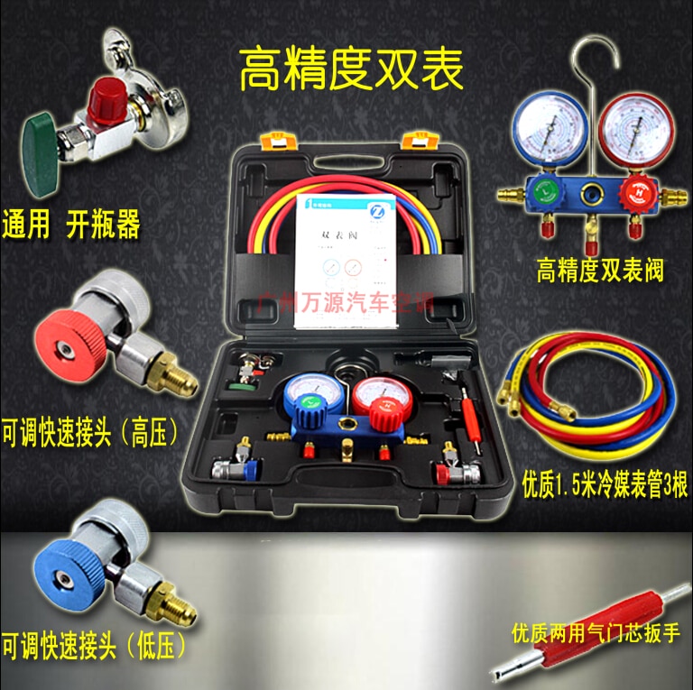 car air-conditioner cold media pressure gauge group R-134a\R-22\R-404A\R-410A refrigerant quick connector - bottle opener