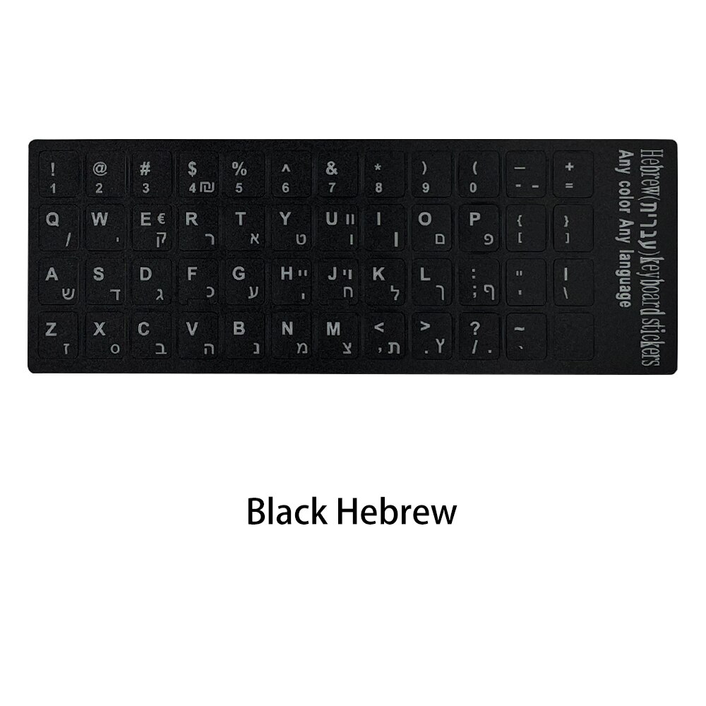 Russian French English Arabic Spanish Portuguese Hebrew Keyboard Stickers Letter Alphabet Layout Sticker For Laptop Desktop PC: Black Hebrew