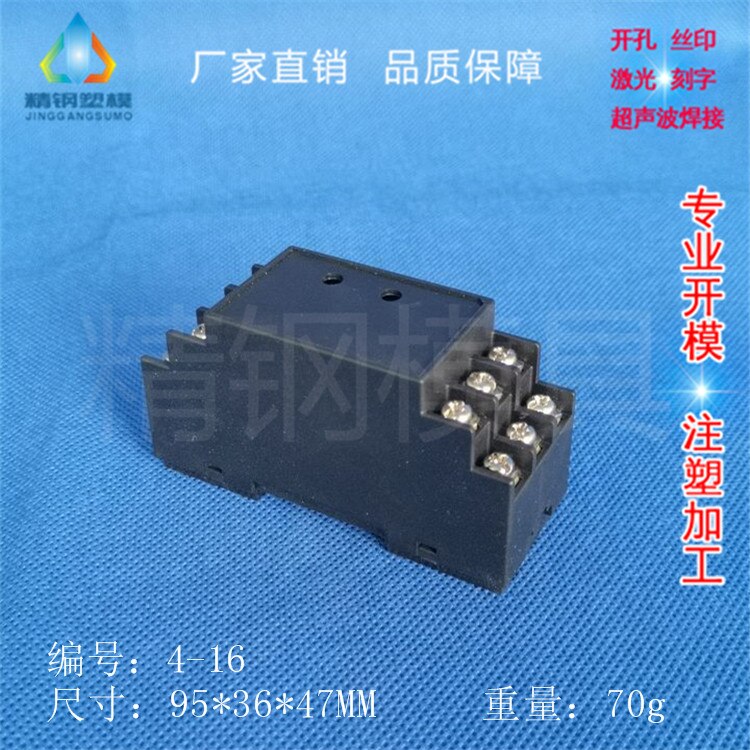 Controller terminal, relay, electrical fire monitoring detector, sensor terminal housing 4-16 94.5*30.5*42MM