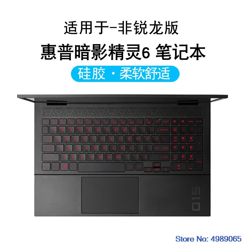 for HP Omen Gaming Laptop 15-ek0025TX 15-ek0015tx ek0042tx ek0044tx ek0018tx ek0021tx 15-ek series Keyboard Cover Protector: silicone clear