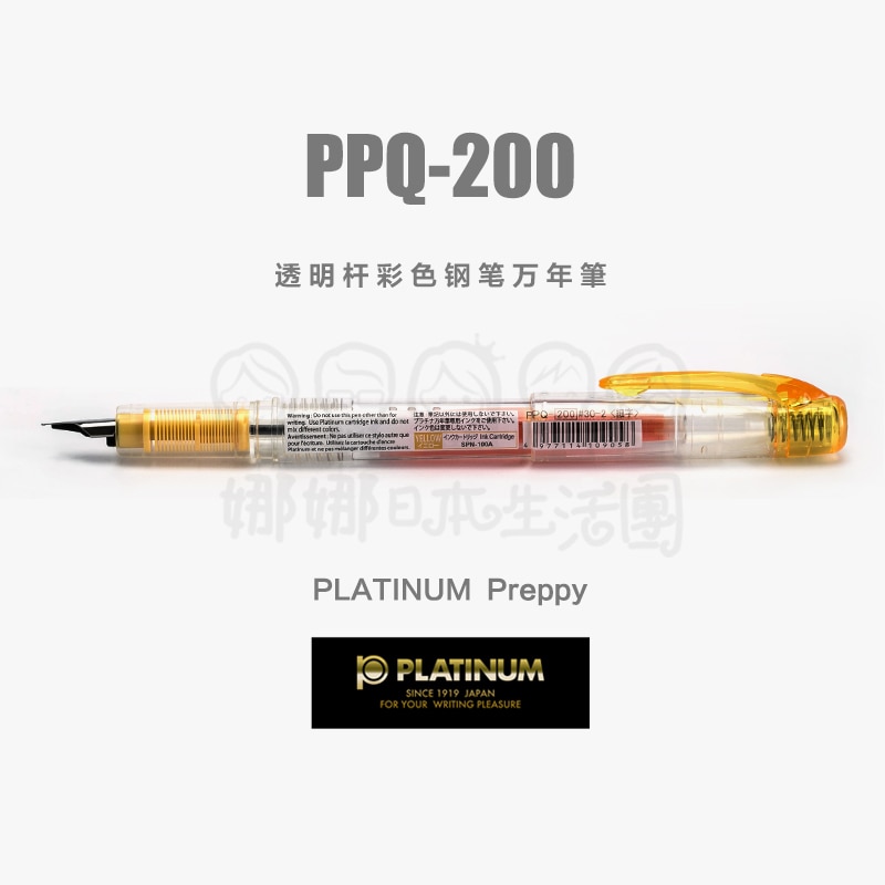 NARU Japan PLATINUM Transparent Rod Color Fountain Pen PPQ-200 Color Fountain Pen 1PCS