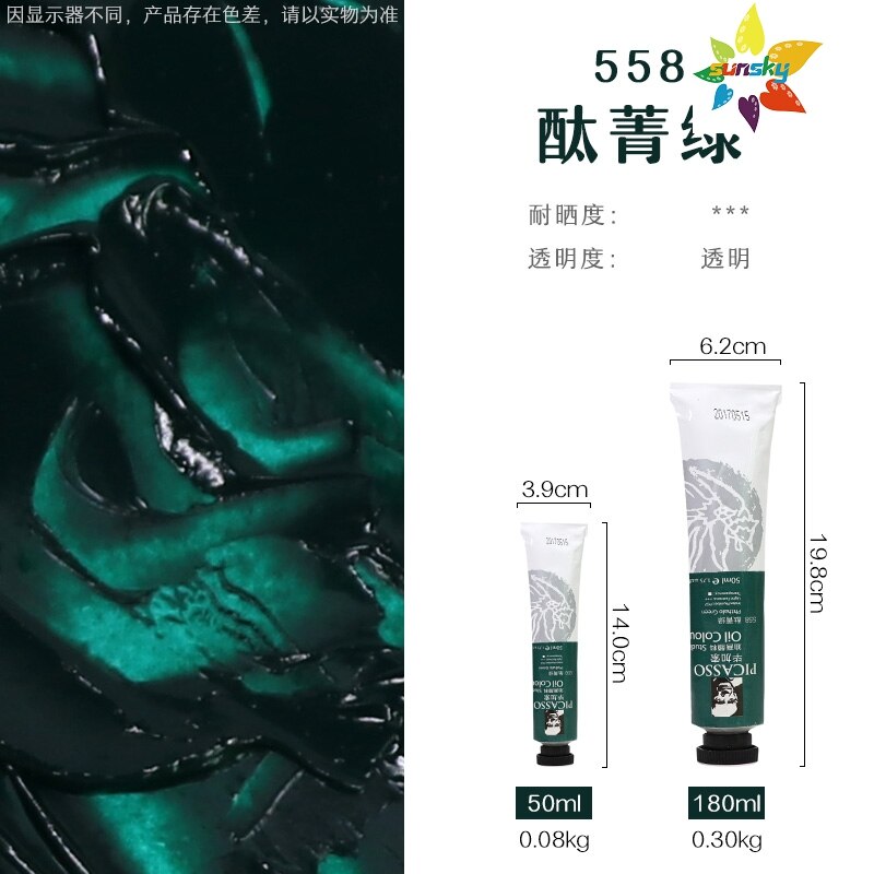 Original Phoenix Picasso studio series oil colour for Oil painting frame Tubular 50 ml 54 colors single Self selected: 558