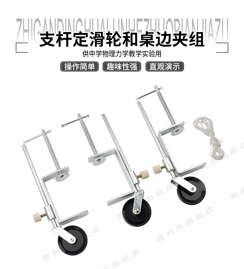Support Rod Fixed Pulley And Table Clamp Group Classroom Supplies Physical Science Mechanics Teaching Instrument
