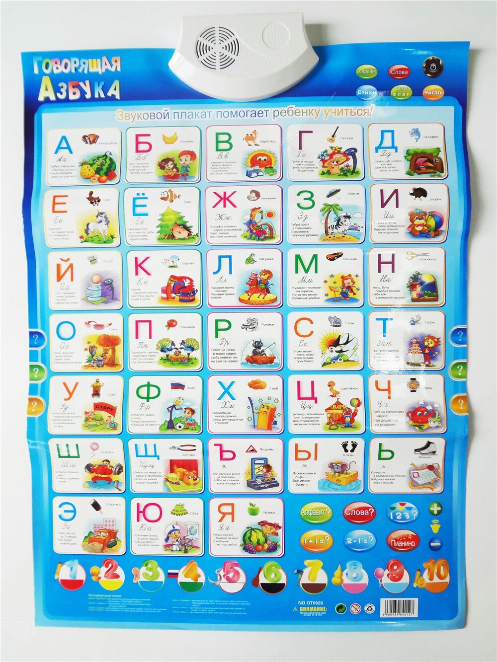 Russian Language Learning Baby Education Learning Machine Toy Alphabet Music Phonic Wall Hanging Chart