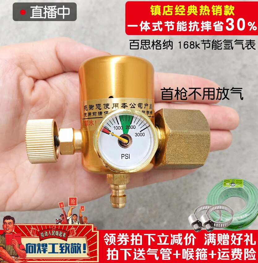 Argonbooglassen gasmeter energiebesparende drukmeter overdrukventiel drukregelaar