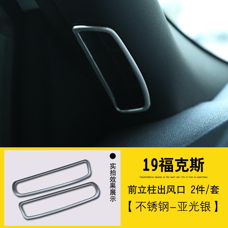 Stainless steel full car interior decoration sequins for Ford Focus Car-styling: 8