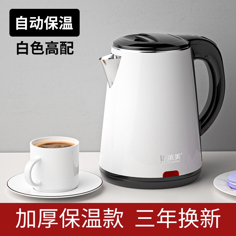 Household Tea Pot Water Kettle Electric Portable Thermal Insulation Electric Kettle Hervidor De Agua Kitchen Appliances BK50SS: white