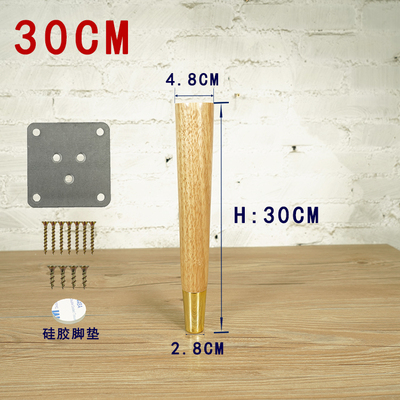 4pcs/lot Oak Wood Reliable Furniture Leg with Iron Plate Copper cover Foot Sofa TV Stand Legs Table Cupboard Feet B547