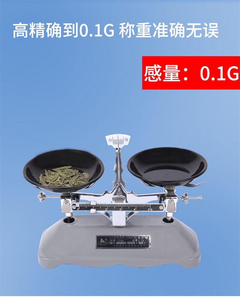 High precision balance chemistry laboratory 200g weight physics teaching weight balance scale kitchen scales