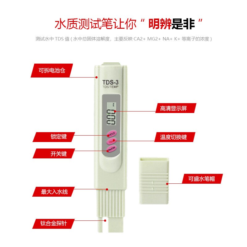 Domestic water detector pen TDS detector water soluble particle detector water environment accurate detection of sewage