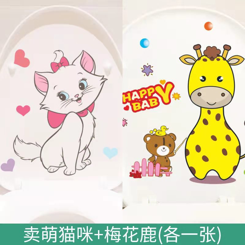 Toilet Sticker Personality Toilet Cover Sticker Cute Toilet Bathroom Waterproof Toilet: Q5