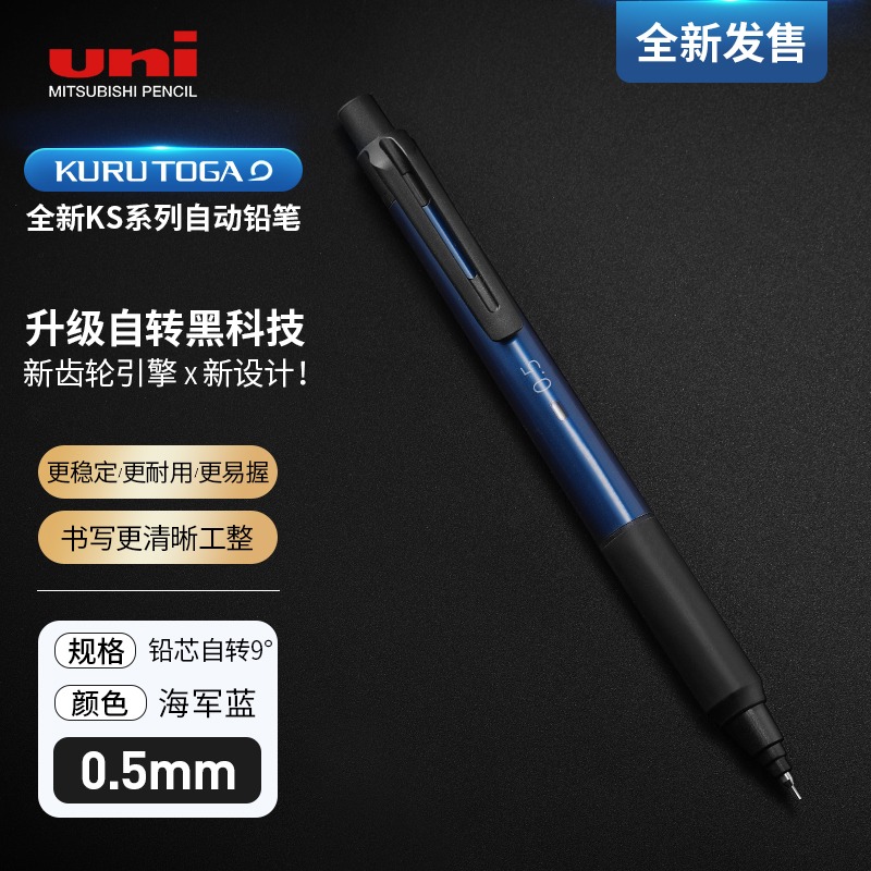 Uni Schwarz Technologie Minenrotations-Druckbleistift, verbesserte KURU Toga 0,3 mm/0,5 mm automatische Bleistifte, professionelle Malerei, Kunst: Burgunderrot