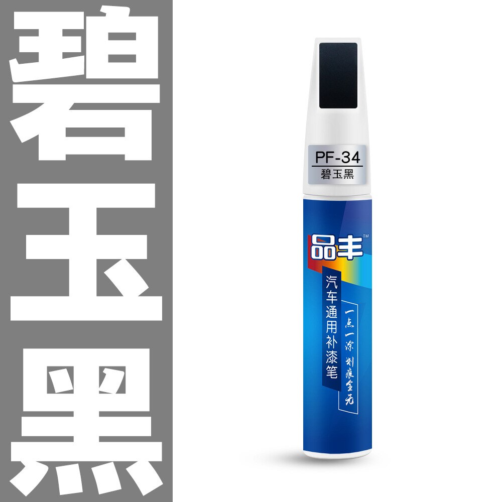 Car Scratch Repair Pen Touch Up Maintenance Paint Care Scratch Remover Car-styling Auto Painting Pen Car Care Tools Accessories: Jasper Black