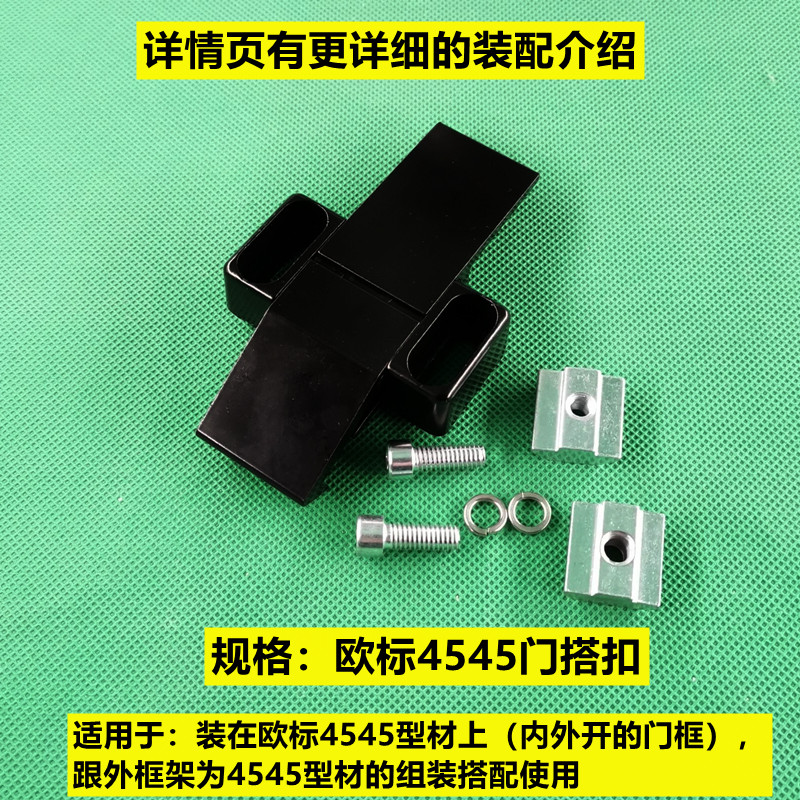 1PCS Aluminum Profile Parts Door Lock Handle Hasp 3030/4040/4545 Universal Frame Fixed Accessories: Yellow