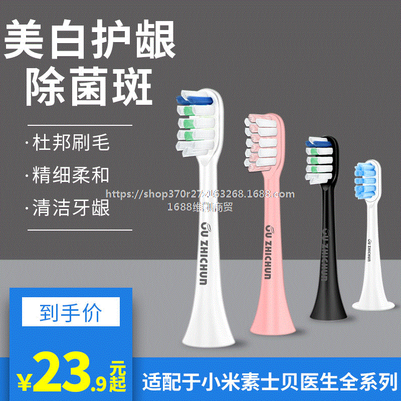 Millet/Element Person X3/Beta Doctor MJ Sonic cepillo de dientes eléctrico cabeza de repuesto Universal de cerdas suaves para jóvenes:   Support