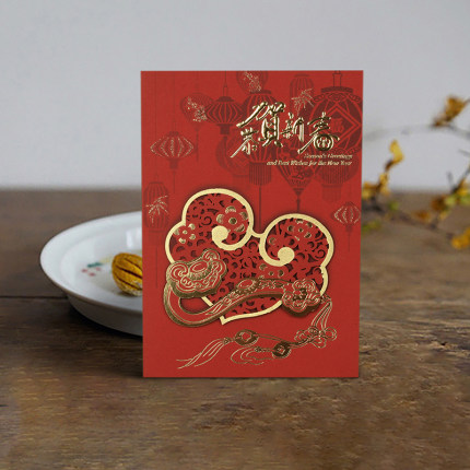 2022 Tiger Jaar Chinese Jaar Card Premium Business Nieuwjaar Kaart: RED-B2204
