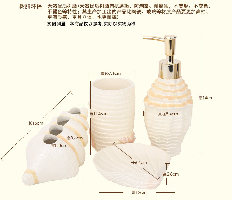 Beach Shell Shape Bathroom Accessory Set Resin Soap Dispenser Toothbrush Holder Tumbler Soap Dish Mouthwash Cup Bathroom Decor