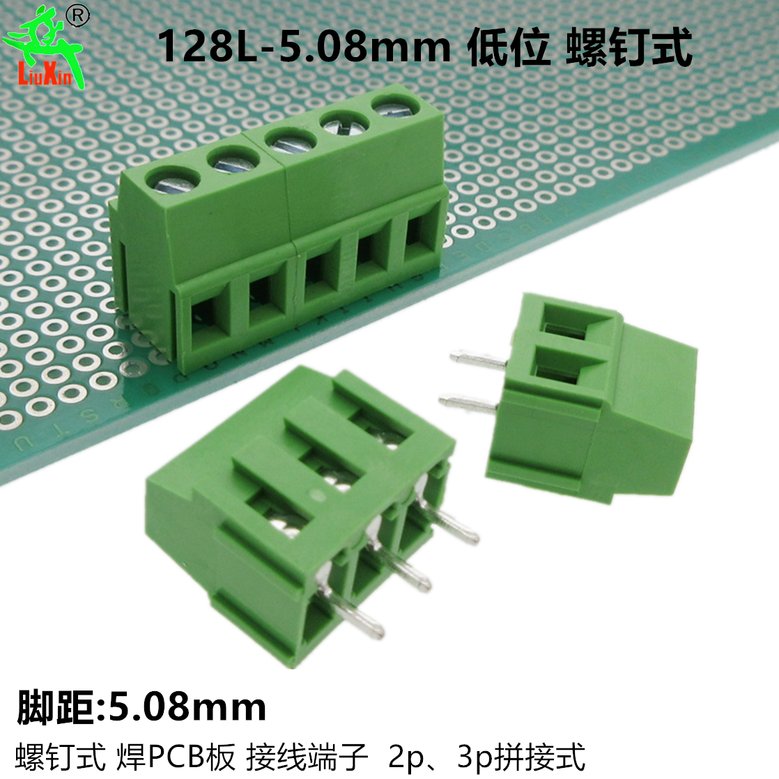 JM128L-5.08-2p3p que se puede empalmar, 5,08mm, bloque de terminales verde de bajo nivel, enchufe recto, placa de soldadura, tipo tornillo
