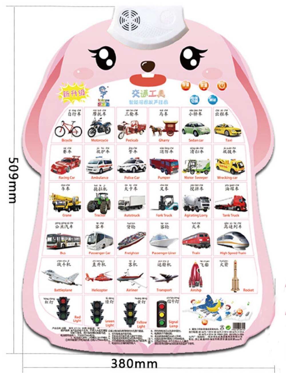 Electronic Interactive Wall Chart Talking English Chinese Vocabulary &Bilingual Talking Poster: Animal + Fruits&Vegetable + Vehi