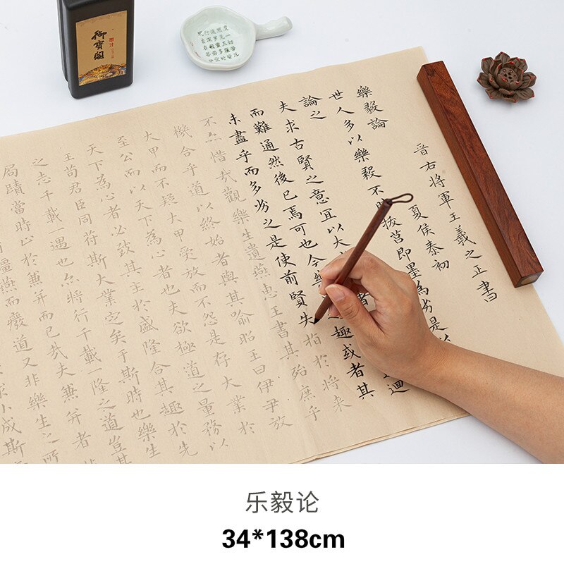 Wang Xizhi's Orchid Pavilion Preface Regular and Running Script Holy Teaching Preface Beginner Calligraphy Practice: C