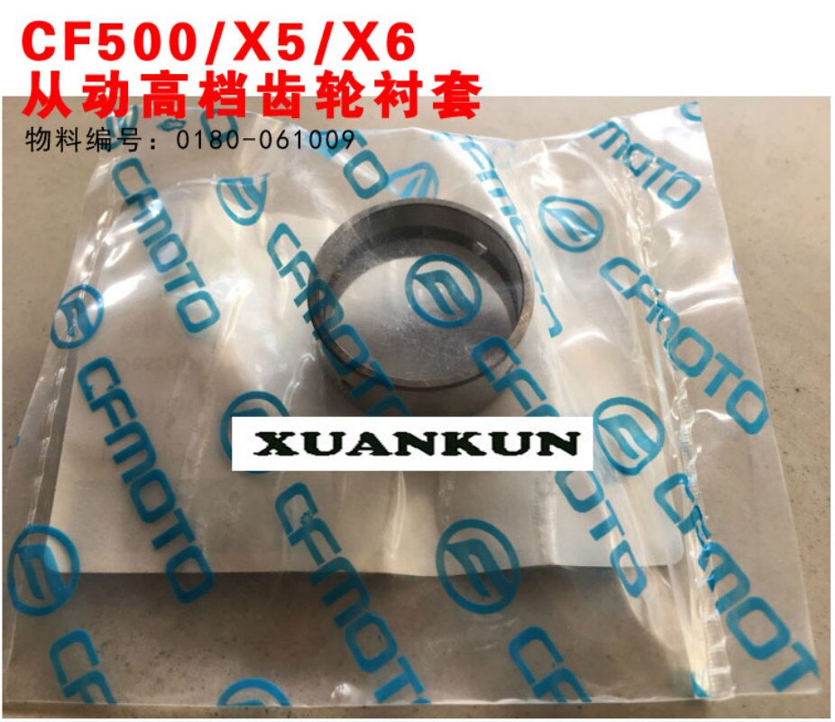 CFMOTO X5 / X6 Driven High-grade Gear Bushing / Gearbox ATV Motorcycle Accessories 0180-061009