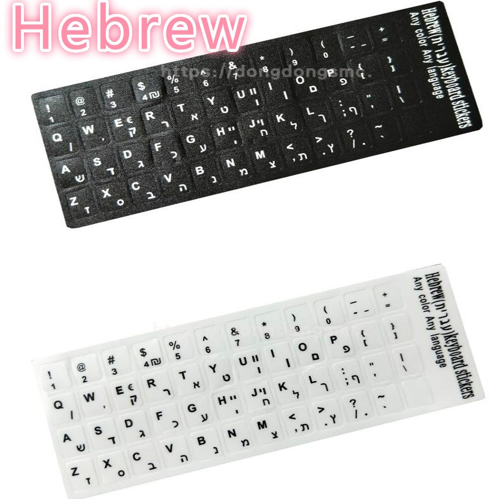 ! Hebreeuws Toetsenbord Label Sticker, Eco-Milieu Plastic Hebreeuws Toetsenbord Stickers Voor Laptop/Computer