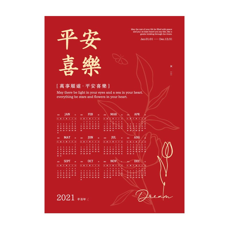 Chinese Year Series Paper Wall Calendar Daily Planner Monthly Calendar Wall Hanging Deco .01.12: A