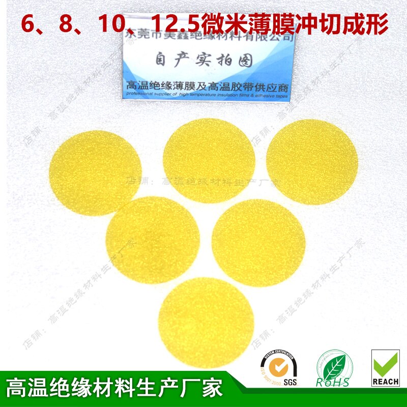 Ultra-thin Polyimide Film 0.006mm Sheet 0.008mm Brown High Temperature Pure Film Without Stickiness 5um