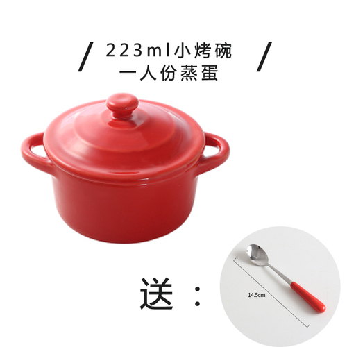 223ML Mini Steamed Egg Bowl for Cake Baking Ceramic with Lid Baking Bowl Children's Special Dessert Soup Bowl Stew Pot: red