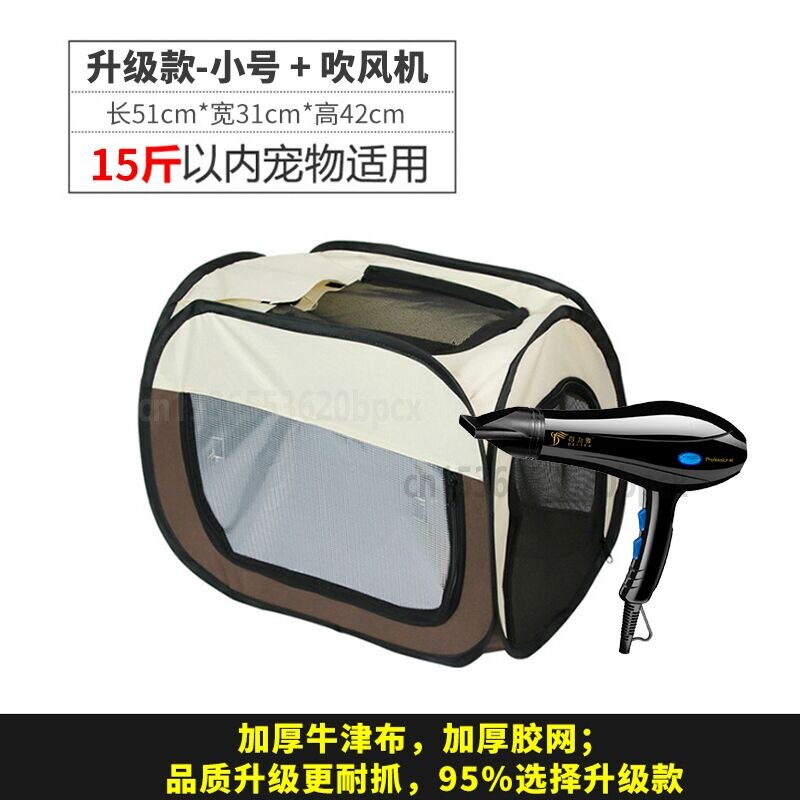 Pet Drying Box Dog Blowing Hair Cat Bathing Dryer Double-sided Circulation Ventilation Multi-functional Pet Box Dog Grooming: S  bag and dryer