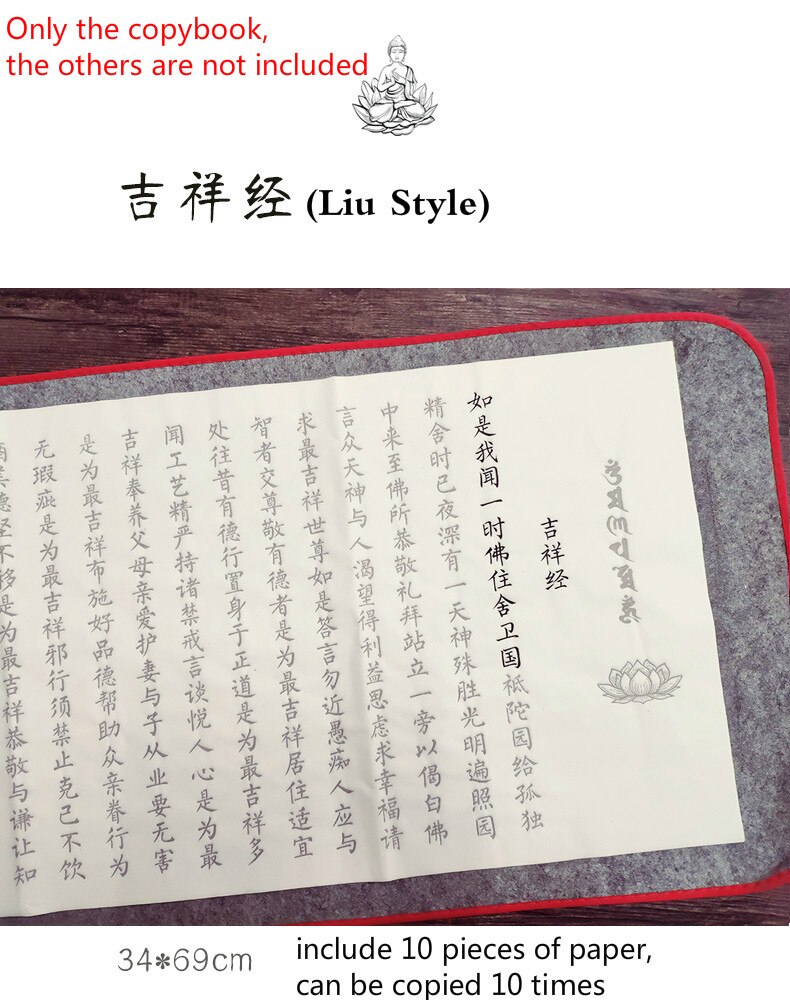 Calligraphy Copybook Calligraphie Chinese Small Regular Script Calligraphy Practice Copybook Buddhist Scriptures Copybook: C