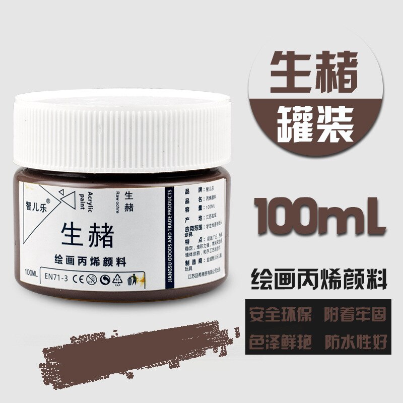 Pintura acrílica de 100ml para estudiantes, pintura de acuarela creativa para pared, suministros de arte para oficina, materiales de pintura: Raw ocher 100ml
