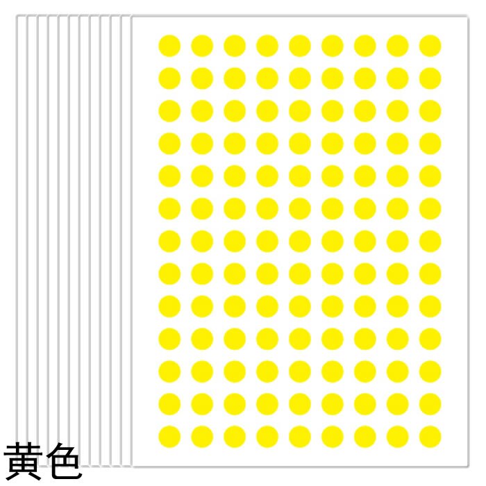 6mm tiny rund kreis tupfen aufkleber, 120 stücke kleine dichtung vinyl: lemon