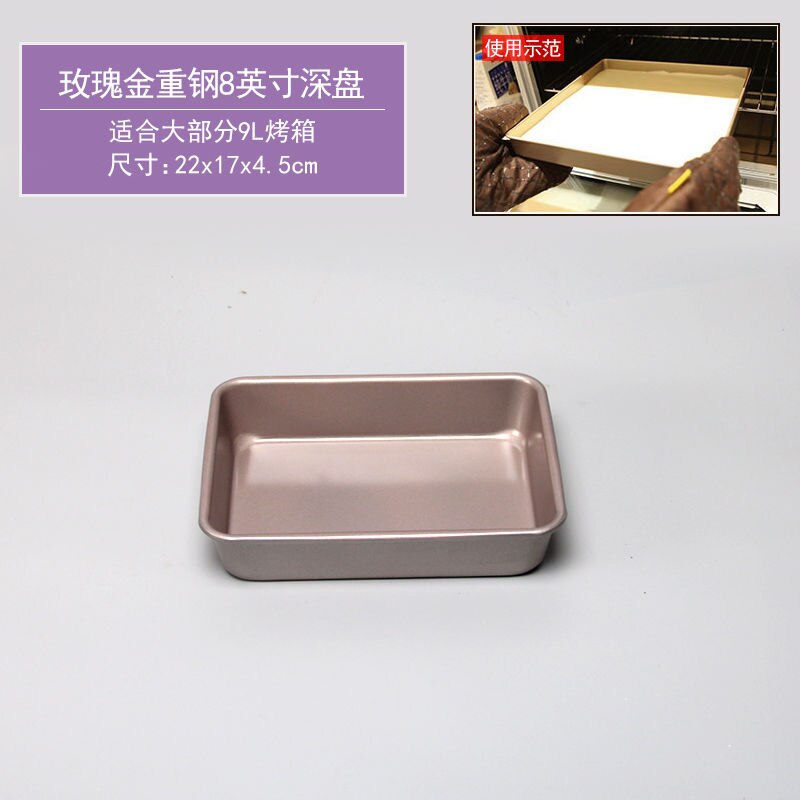 Baking Tray Oven Pizza 8-17 Inch Square Non-Stick Cake Pans Biscuits Cookware Mold for Baking Pan Cake Kitchen Cooking Tools: 8in RoseB