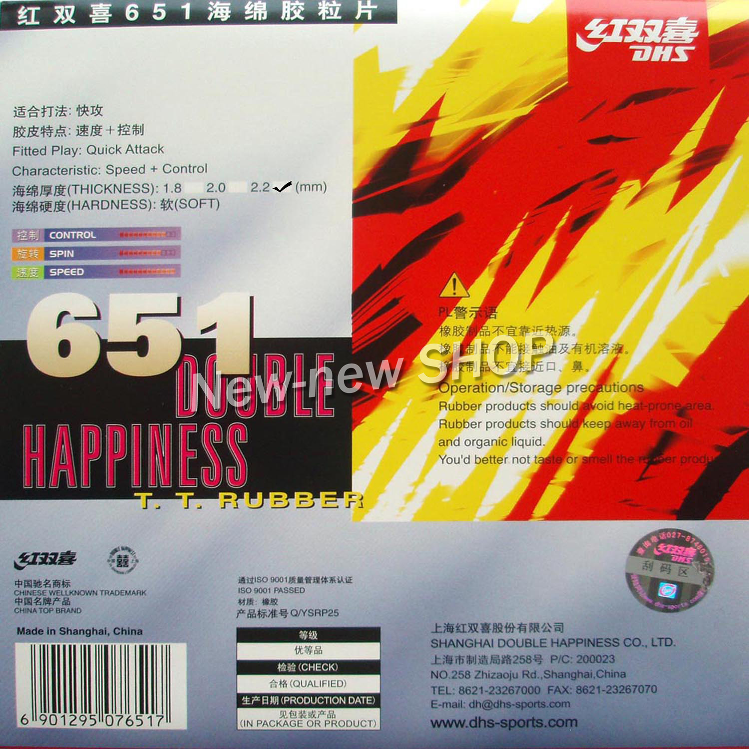 DHS 651 Short Pips-Out Table Tennis (PingPong) Rubber with Sponge