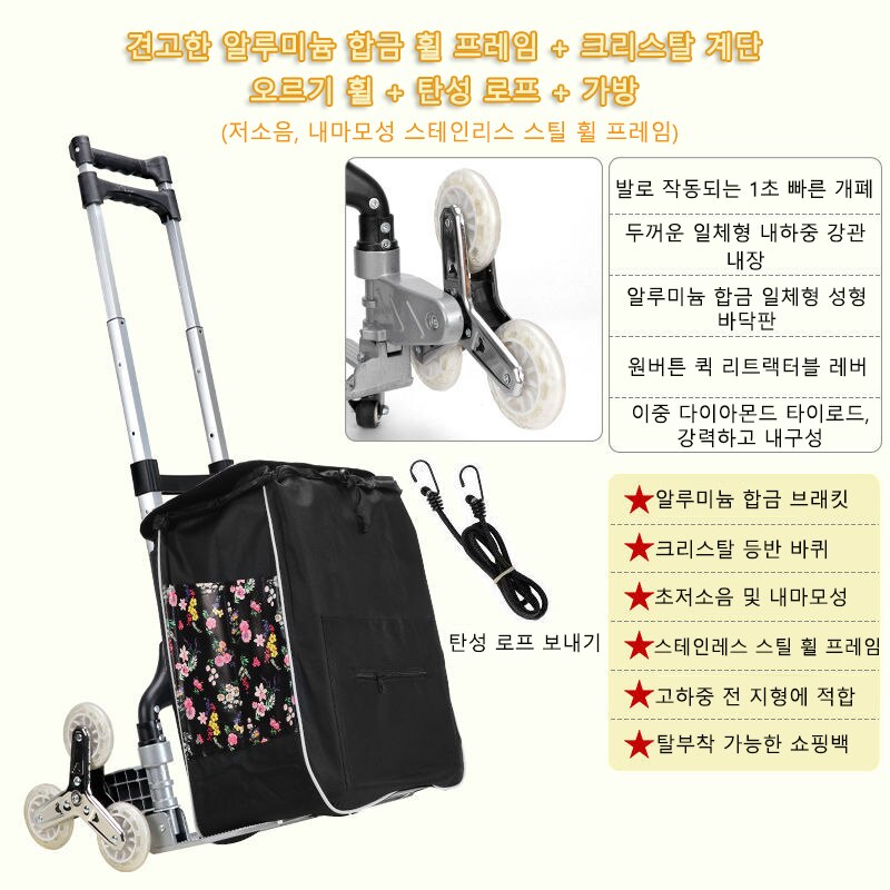 Carrito de escalada para todo terreno, carro de mano con cuerda elástica, plegable, portátil, para carga en el piso de arriba, con bolsa, 75kg: Folding Trolley-5