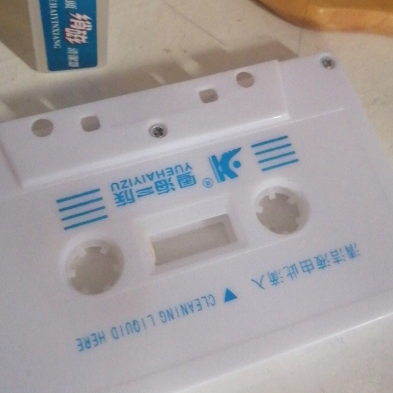 1 set Audio Cassette Tape Head Cleaner & Demagnetizer Audio Cassette Tape Player Wet/dry Head Cleaner Home Accessories