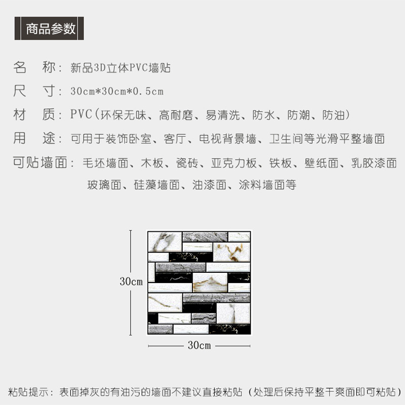 Marble pattern wall stickers 3D stereo stickers self-adhesive wallpaper background wall retaining wall decoration resta