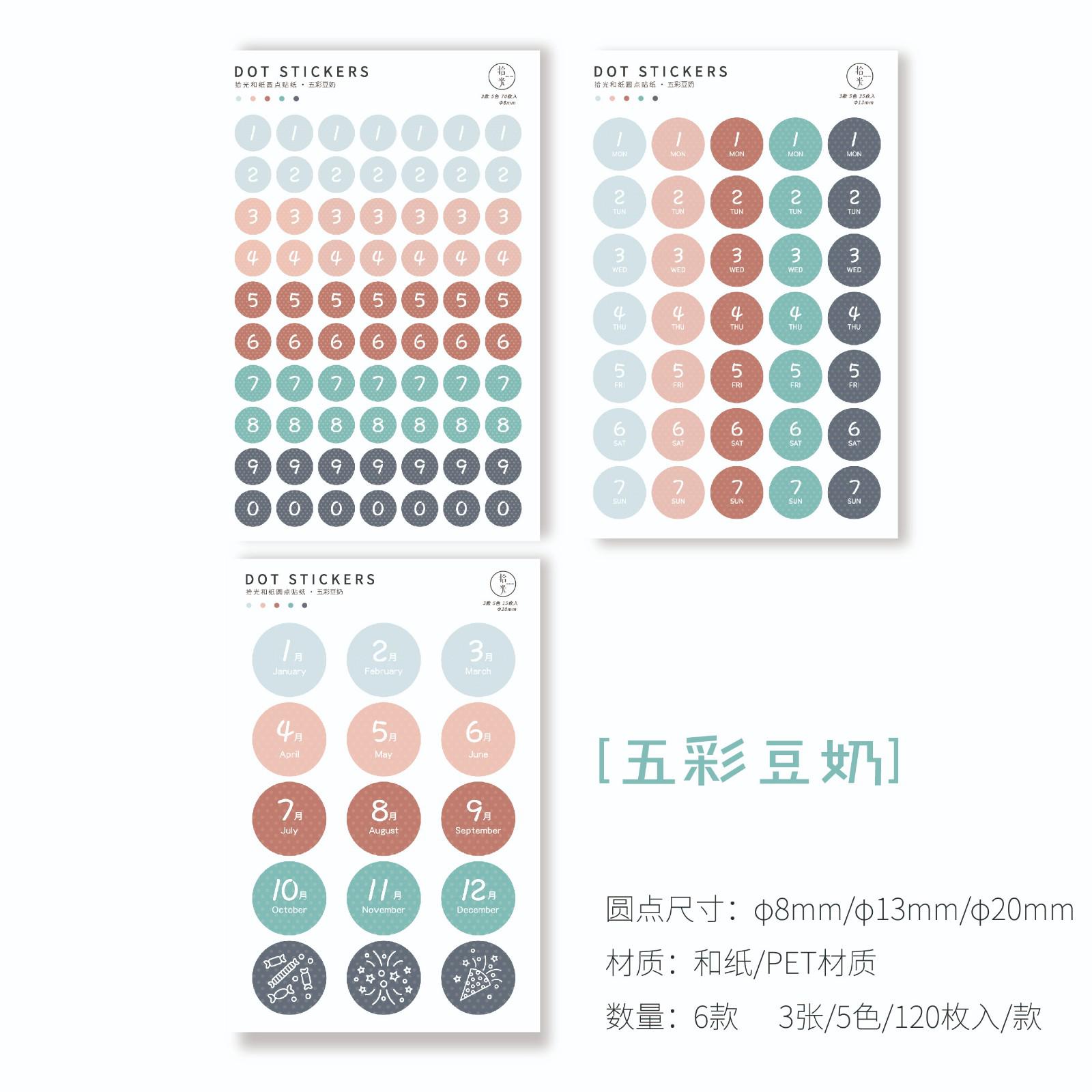 120pcs Colored Round Dot Stickers Circle Dot Labels Vintage Colors Labels For Craft Scrapbook Diary Album: C