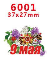 Pysseltillbehör seriefigur platt rygg plana hartser 30 stycken. pr -5997-6017: Pr -6001