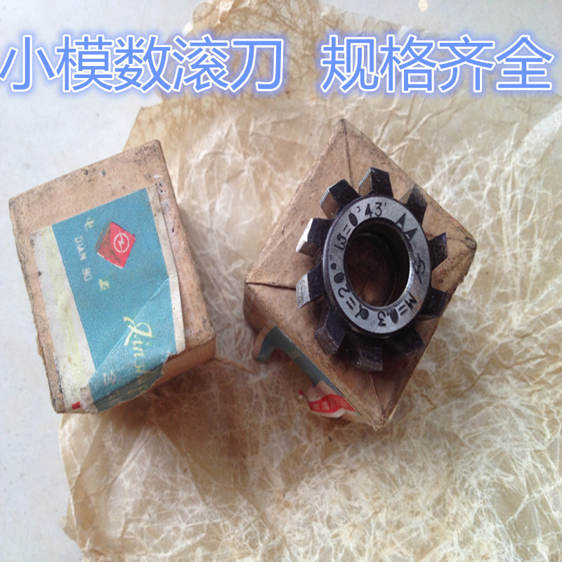 Hob gear hob small module gear hobbing cutter m0.6(13*32mm)