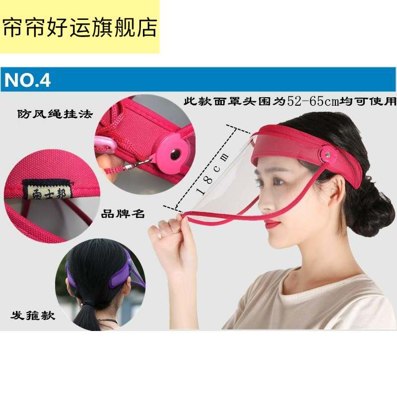 Equipped with rainproof electric vehicle head-mounted special anti-fly insect riding rain cover rainy day face protection