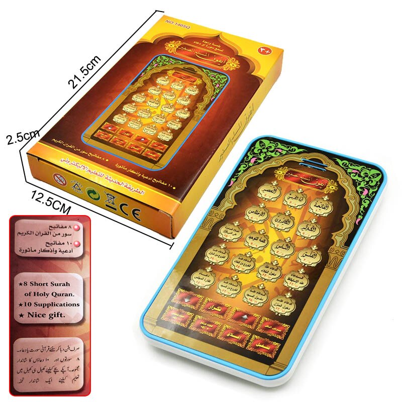 38 Chapters Interactive Quran Mini Toy Pad for Kids,Y Quran Educational Learning Machine Islamic Toy,best Muslim Kids: 3