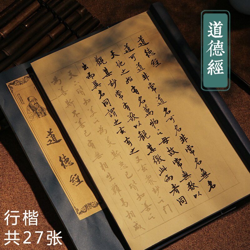 Classical Chinese Character Calligraphy Copybook Soft Brush Calligraphie Book Beginner Chinese Calligraphy Practice Copybooks: I