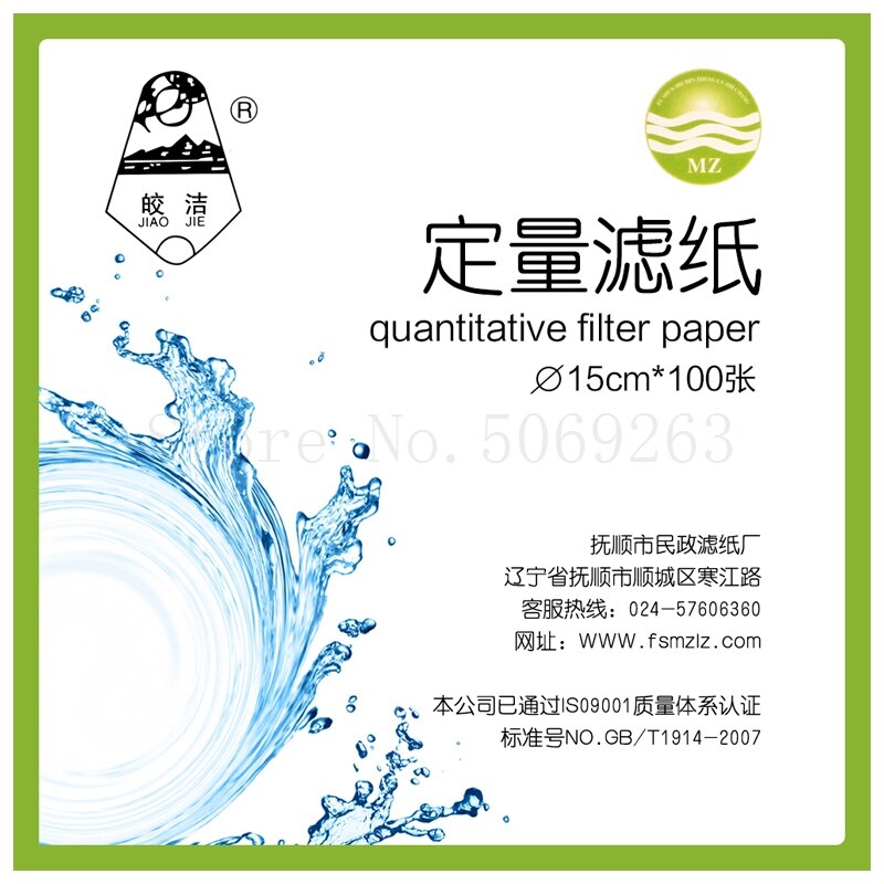 2 Boxes/Lot Lab Quantitative Filter Paper Filter Rapid Medium Slow Speed Ash Free Filter Test Paper