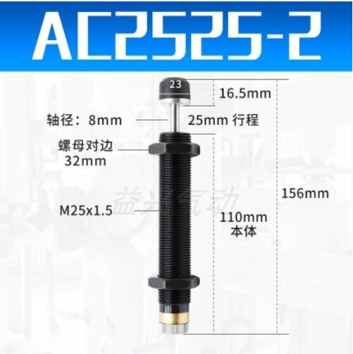 Pneumatische Hydraulische Schokdemper AC0806 AC1008 AC1210 AC1412 AC1416 Automatische Compensatie Type Hydraulische Buffer: AC2525-02