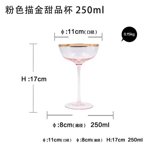 Glas Cup, Beker, Cocktail Glas, Wijn Glas, Wijn Glas, Kristallen Beker, Roze Goud: 250ml